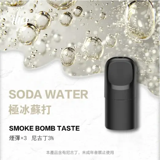 ILIA Ultra 哩亞五代煙彈|替換式霧化電子煙 通用RELX4-5-6代主機:圖片 8