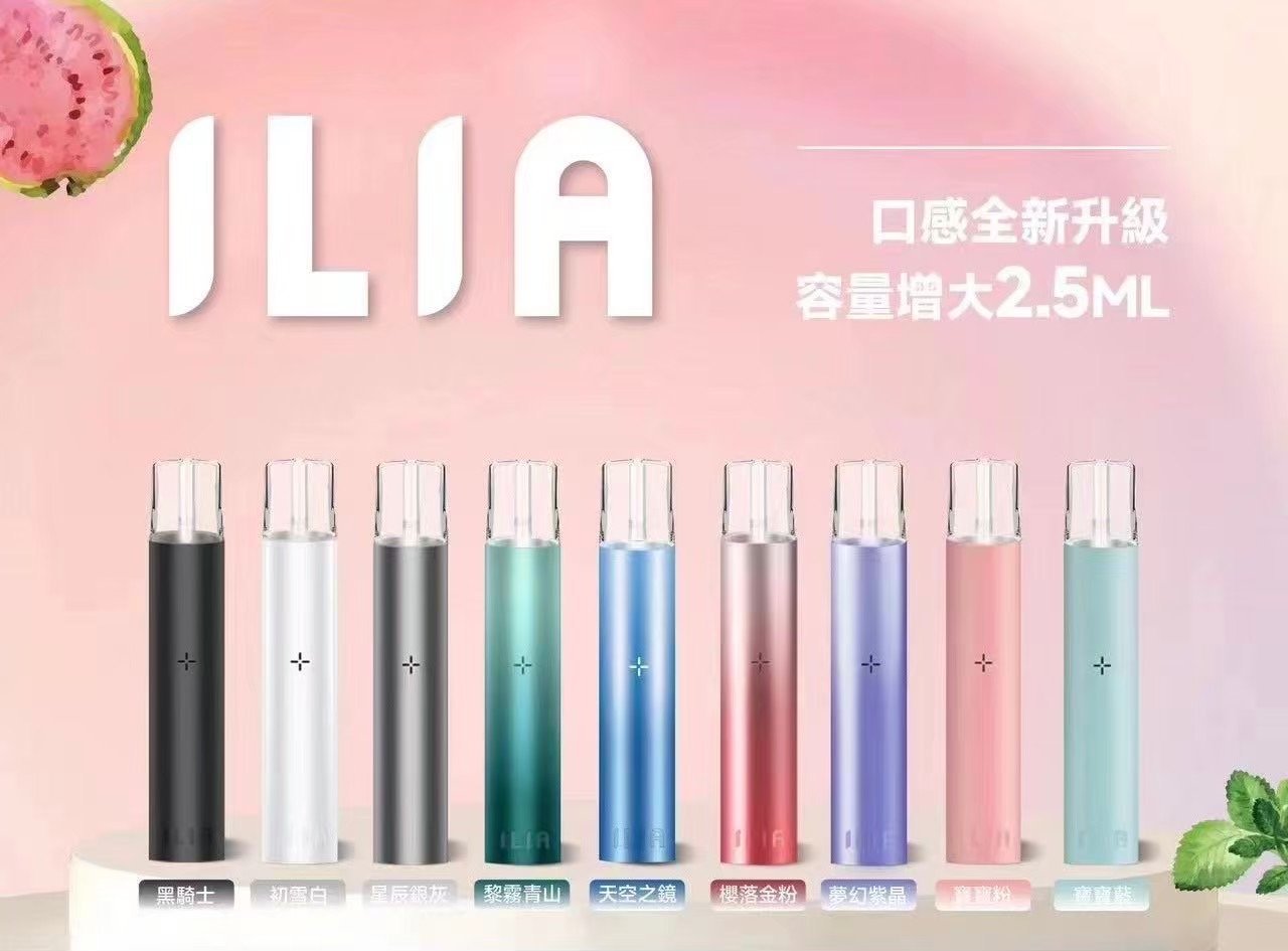 ILIA哩亞主機 ILIA電子煙主機 通配1代煙彈 #貨到付款#:圖片 3