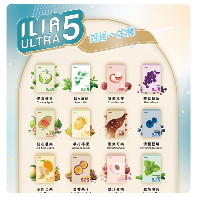 ILIA Ultra 哩亞五代煙彈|替換式霧化電子煙 通用RELX4-5-6代主機